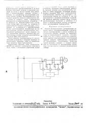 Патент ссср  168779 (патент 168779)