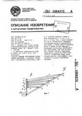 Рабочее оборудование экскаватора-драглайна (патент 1084375)