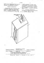 Электролизер для получения хлорсодержащих продуктов (патент 953009)
