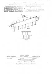 Сепарирующий транспортер (патент 697072)