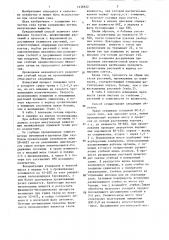 Способ заготовки сена (патент 1436922)