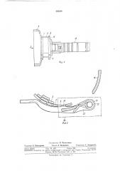 Соединительная муфта автоматической трансмиссии (патент 382308)