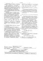 Совмещенная вибраторная антенная решетка (патент 1411862)