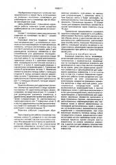 Клиновый ловитель ленты конвейера (патент 1682271)