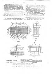 Кожухотрубный теплообменник (патент 785634)