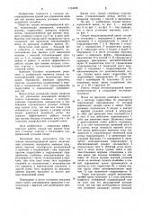 Секция механизированной крепи (патент 1153078)