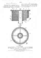 Глушитель шума (патент 515878)