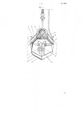 Пневматический грейферный грузчик (патент 78987)