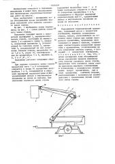 Передвижной гидравлический подъемник (патент 1323529)
