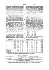 Способ получения магнитооптического носителя информации (патент 1647648)