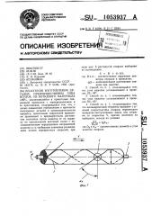 Способ изготовления деталей,преимущественно типа втулок,из нетканого материала 