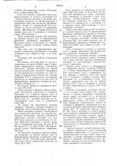Устройство для автоматического управления насосным агрегатом (патент 1320516)