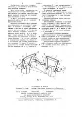 Шарнирно-рычажная муфта (патент 1186853)