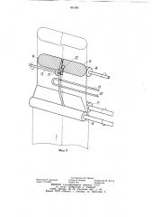 Способ изготовления рукава из ленточного материала (патент 891505)