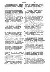 Автоматизированная линия для штамповки листовых деталей (патент 1069906)