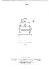 Механизм подъема подвесок автооператора (патент 554320)