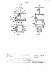 Буровой станок (патент 1298373)