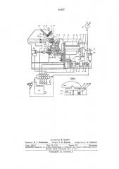 Станок для изготовления деталей с переменным поперечным сечением (патент 312657)