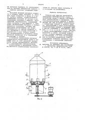 Сушилка для сыпучих материалов (патент 926470)