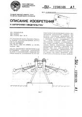 Волновая энергетическая установка (патент 1236148)