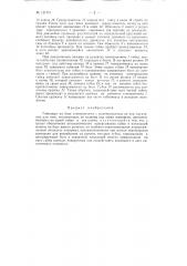 Гайковерт (патент 121710)