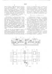 Виброударная площадка для уплотнения бетонной смеси в форме (патент 562427)