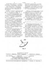 Отопительно-вентиляционный агрегат (патент 1273697)