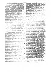 Устройство для управления процессом магнитной обработки жидкости (патент 857008)