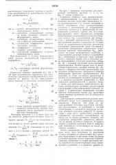 Устройство для определения и контроля постоянных времени (патент 289396)