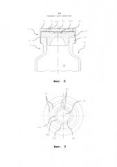 Крышка для емкости (патент 2660080)