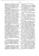 Устройство для регулирования подачи топлива в газотурбинный двигатель (патент 999695)