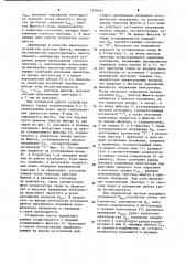 Измерительный преобразователь напряжения в частоту (патент 1218467)