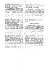 Способ реконструкции доменной печи (патент 1353880)