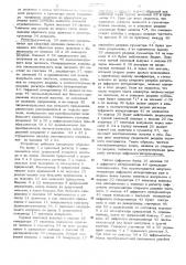 Генератор векторов для системы отображения графической информации (патент 525980)
