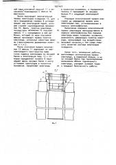 Способ монтажа электродов осаждения электрофильтра (патент 1021477)