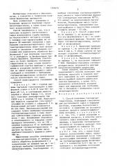 Способ получения глутаматдегидрогеназы (патент 1395670)