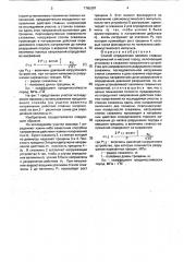 Способ определения величин главных напряжений в массиве пород (патент 1765397)