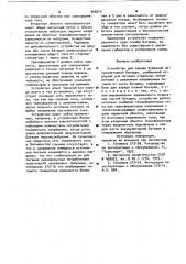 Устройство для заряда буферной аккумуляторной батареи (патент 966815)