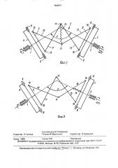 Шарнирная муфта (патент 1640471)