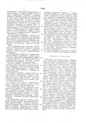 Патент ссср  330468 (патент 330468)