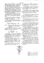 Коробка передач транспортного средства (патент 1009823)