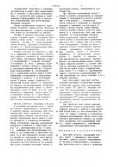 Цанговый патрон (патент 1366311)