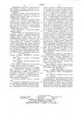 Способ пожаровзрывозащиты транспортируемого приводом сыпучего материала (патент 1069836)