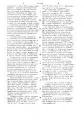 Способ предварительного гидролиза древесины перед сульфатной варкой целлюлозы (патент 1567700)