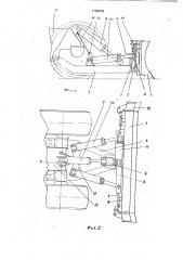 Бульдозерное оборудование (патент 1795999)