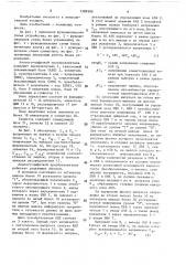 Аналого-цифровой преобразователь (патент 1589395)