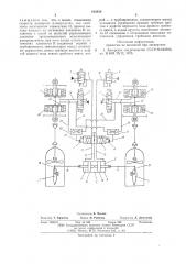 Гидравлическая система управления плавающим средством (патент 612850)