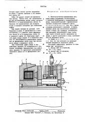 Электромагнитная фрикционная дисковая муфта (патент 596758)