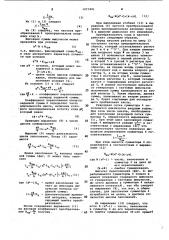 Преобразователь кода в частоту (патент 1075401)