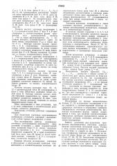 Устройство для исследования работы счетчиков электроэнергии (патент 479063)
